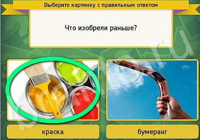игра Выбирайка ответ на Уровень 5770