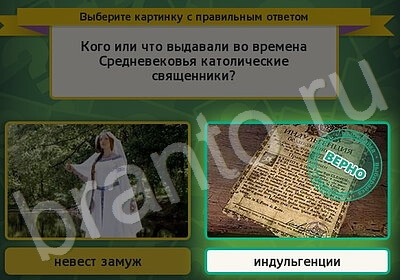 Выбирайка решения Уровень 5772