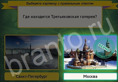 Выбирайка игра помощь Уровень 5775