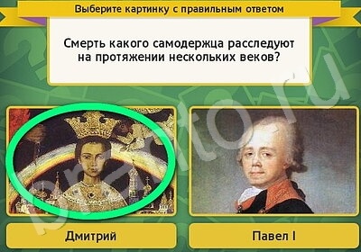 Игра Выбирайка подсказки Уровень 5778