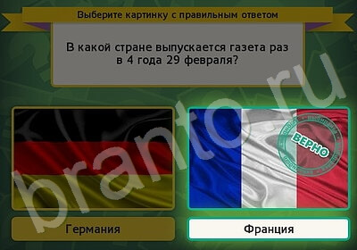 игра Выбирайка помощь Уровень 5779