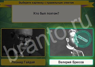 игра Выбирайка ответ на Уровень 5780