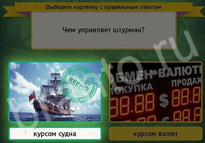 Выбирайка игра подсказки Уровень 5784
