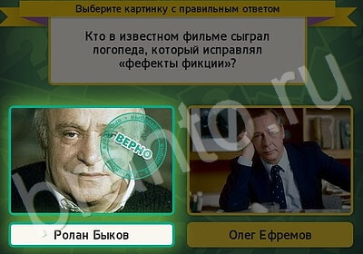 Выбирайка ответы в картинках Уровень 5786