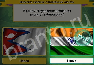 игра Выбирайка ВК помощь Уровень 5789