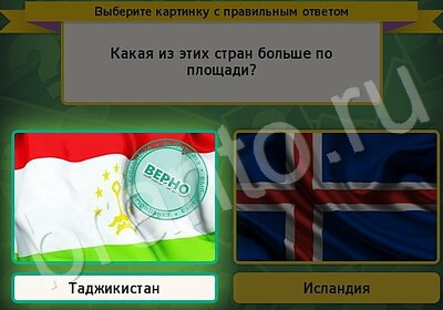 игра Выбирайка Мой мир ответ на Уровень 5790