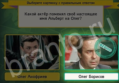 Подсказки на игру Выбирайка Уровень 5792