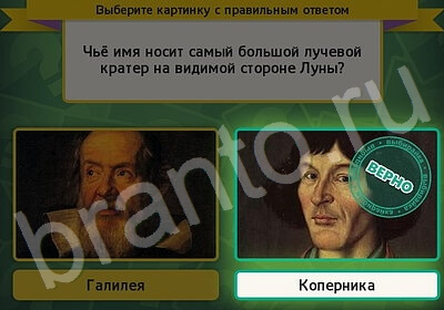 Помощь на игру ВК Выбирайка Уровень 5794