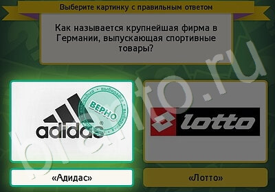 ответы к игре Выбирайка Уровень 5795