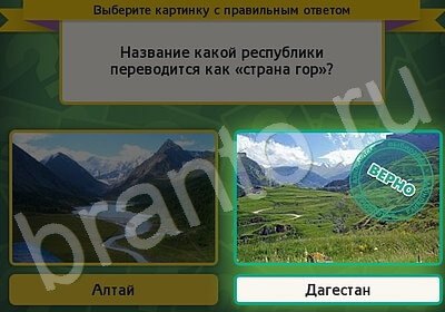 Выбирайка игра ответы в одноклассниках Уровень 5797