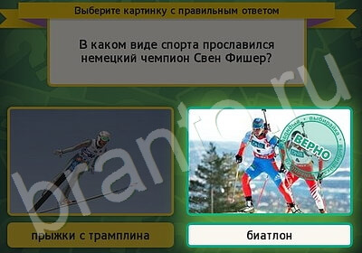 Выбирайка подсказки в контакте Уровень 5799