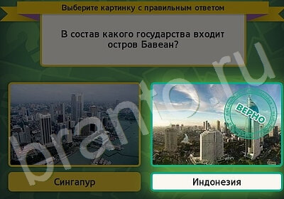 Выбирайка решения Уровень 5802