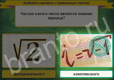 Выбирайка игра помощь Уровень 5805