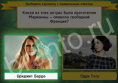 игра Выбирайка помощь Уровень 5809