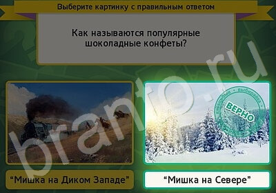 Выбирайка игра помощь Уровень 5815