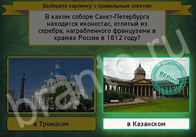 игра Выбирайка ВК помощь Уровень 5819