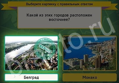 ответы на игру Выбирайка в одноклассниках Уровень 5821