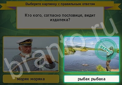 Выбирайка игра ответы в одноклассниках Уровень 5827