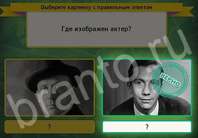 Выбирайка подсказки в контакте Уровень 5829