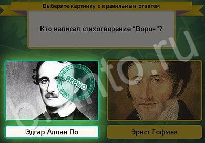 Выбирайка игра подсказки Уровень 5834