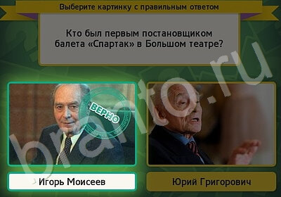 Выбирайка ответы в картинках Уровень 5836