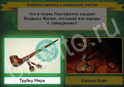 Игра Выбирайка подсказки Уровень 5838