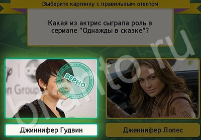 Игра Выбирайка ответы Уровень 5847