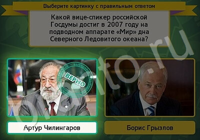 Решения на игру Выбирайка Уровень 5853