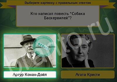 Помощь на игру ВК Выбирайка Уровень 5854