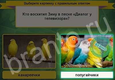 решебник на игру Выбирайка Уровень 5861