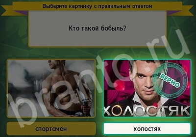 Выбирайка решения Уровень 5862