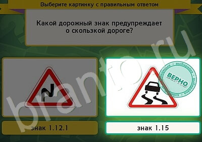 решебник на игру Выбирайка Уровень 5871