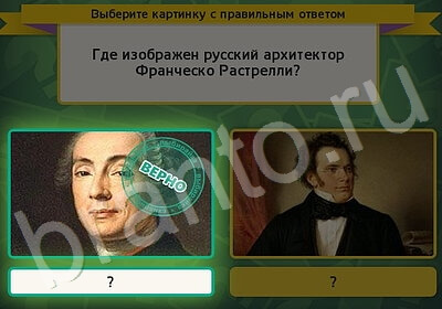 Игра Выбирайка Одноклассники подсказки Уровень 5878