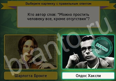 игра Выбирайка ВК помощь Уровень 5879