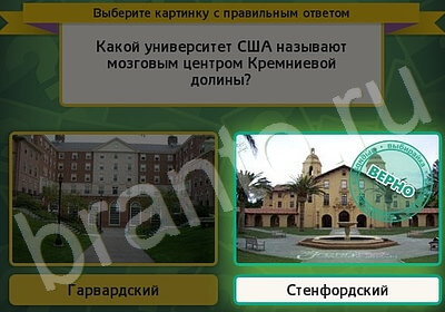 Одноклассники Выбирайка ответы Уровень 5888