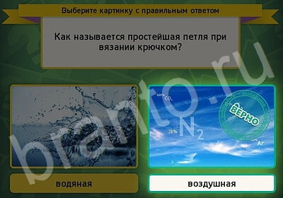 Выбирайка подсказки в контакте Уровень 5889