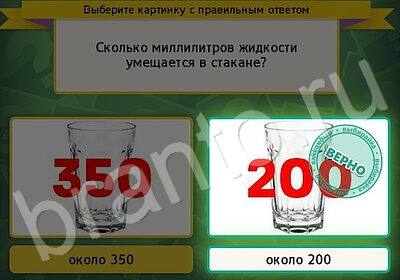 игра Выбирайка ответ на Уровень 5890