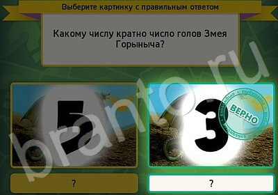 Выбирайка игра подсказки Уровень 5894