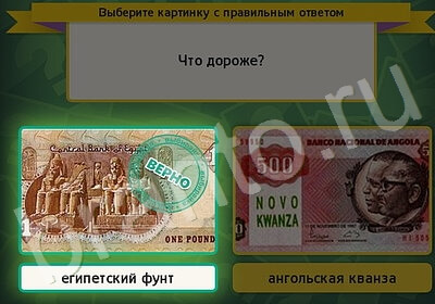 Игра Выбирайка ответы Уровень 5907
