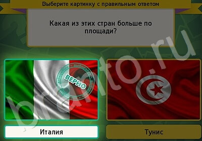 Помощь на игру ВК Выбирайка Уровень 5914