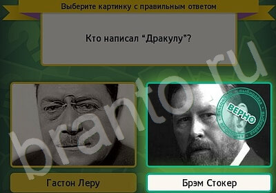 ответы к игре Выбирайка Уровень 5915