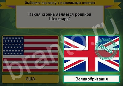 игра Выбирайка ответ на Уровень 5920