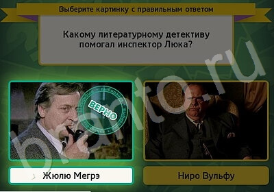 Выбирайка игра помощь Уровень 5925