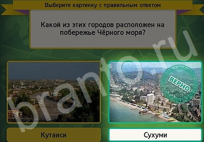 игра Выбирайка помощь Уровень 5929