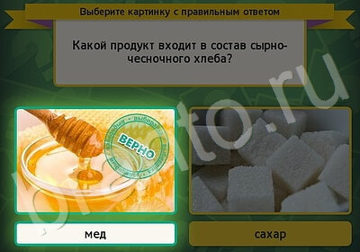 Выбирайка решения Уровень 5932