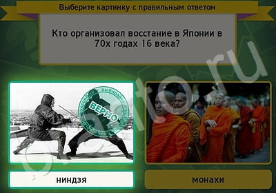 Выбирайка игра подсказки Уровень 5934