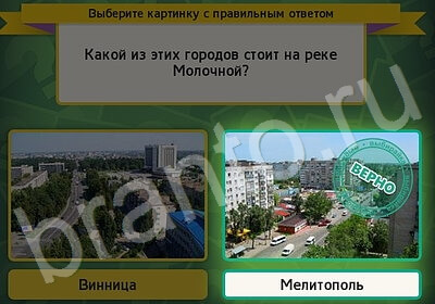 Выбирайка ответы в картинках Уровень 5936