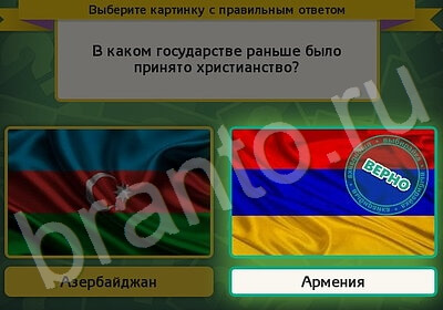 Игра Выбирайка ответы Уровень 5937