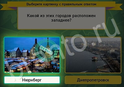 Игра Выбирайка Одноклассники подсказки Уровень 5938