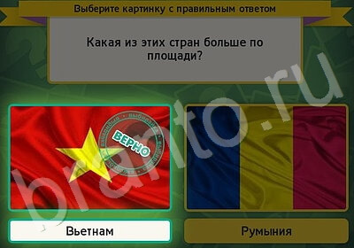 ответы на игру Выбирайка в одноклассниках Уровень 5941
